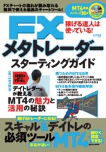 FXデイトレード - 30分ブレイクアウト法 フォレスト