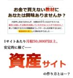 3イージーアフィリエイト