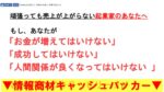 コーチングスキル・起業マニュアル 白橋潤治