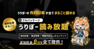 【※完全初心者向け】現役投資家が投資で稼ぐ方法を徹底解説!!完全投資入門【爆益は作るもの】 うりぼー