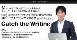 Catch the Writing(キャッチ・ザ・ライティング)