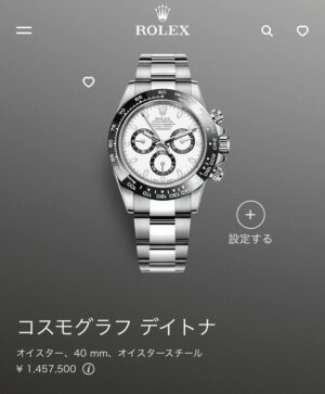 最新ロレックスデイトナ正規店購入㊙攻略方法教えます　syun5500