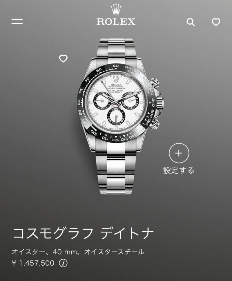 最新ロレックスデイトナ正規店購入㊙攻略方法教えます　syun5500