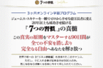 7つの習慣 パーフェクトマスタープログラム　 定価：¥98,000
