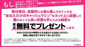 WEB資産構築マスターマインド 定価：98000