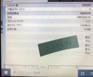 究極の無裁量トレード手法教えます ゴンさんFx
