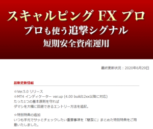 スキャルピングFXプロ 青木陽一