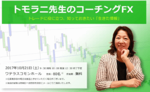 コーチングFX 定価:¥42,800