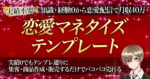 【実績０から恋愛発信でマネタイズ！】恋愛知識０の初心者が月４０万稼ぐ『恋愛マネタイズテンプレート』 くるす