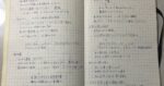 瞬間リーディングMr.X