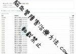 副業で稼げる方法をお渡しします。第二作目