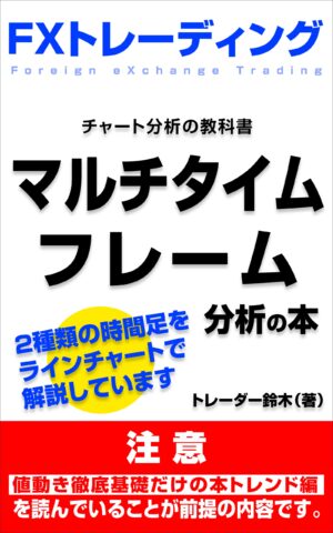 株式トレーダーが本物のプロの投資法を教えます SE鈴木