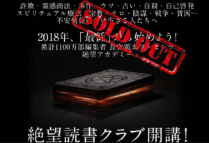 HOPE IN THE DARK – 絶望読書クラブ 長倉顕太