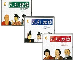 れきし探訪 – 日本史編