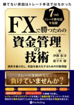 トレーダー倥の手法