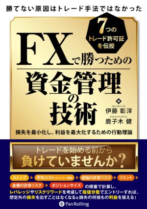 トレーダー倥の手法