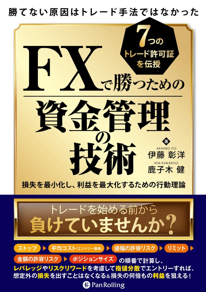 トレーダー倥の手法