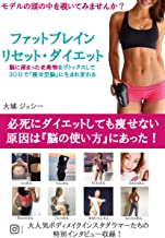【14DAYS】酵素デトックスプログラム 大城ジェシー