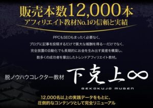 下克上（gekokujo）　バナナデスク