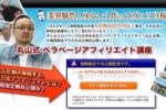 丸山塾7期 丸山広樹