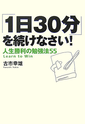生活防衛のためのお金の勉強会 古市幸雄