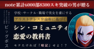 【スクショ23枚】和みの聖典 〜 これ⼀冊で和みは完璧 ビッグボス