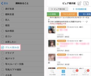 LINE即ヤリプロジェクト 藤森雅也✕ロドリゲス