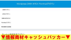 Pornhub動画取得プラグイン