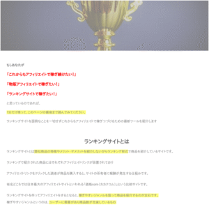 ランキングサイト自動生成ツール「RankingmanPro」