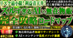 リスク最小限！利益青天井！ズルすぎるAI×無在庫物販　完全攻略ロードマップ　資金繰り・売れ残り・飽和リスクからの完全解放　無在庫出品者極秘リサーチシート　AI×コンテンツ量産メソッド暴露　進撃のAI君
