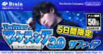 Twitterマーケティング3.0　koichi