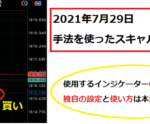 スマホFX 線1本のストレスフリー裏技手法教えます カグチ