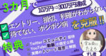 知らないと損する！口座残高3万円から専業トレーダーになるための教科書 　　辿り着いた手法のすべてを教えます。　すし君