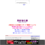 業師 秘伝書 出張系ホスト＆性感マッサージ 開業マニュアル 定価：¥16,800