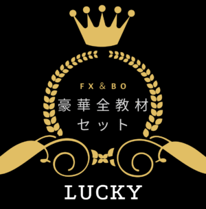 相場の方向性　ｌｕｃｋｙ