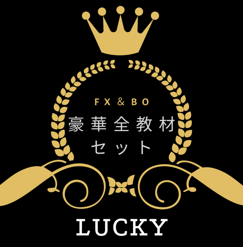相場の方向性　ｌｕｃｋｙ