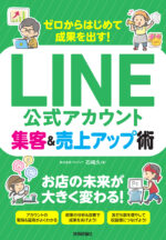 【第１巻】公式LINE７Days戦略＋PLUS『フォロワー0人から１週間で１７９人のリスト集客に成功した方法！』コンテンツ販売のファーストステップを完全網羅　ズーティー