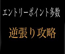 バイナリーオプション 逆張り手法公開します ほうたろう