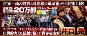 エヴァンゲリスト・アカデミー