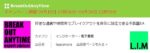 クリスマス・スナイパーEX-Revolution 久保田哲