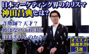 神田昌典 ぶっ飛びビジネスコーチング講座 定価：60000