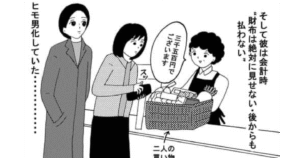 おぢん流ヒモのなり方