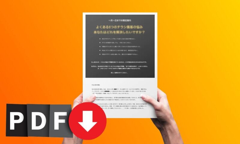 マーケティング実践アカデミー「セールスライターのためのクライアント獲得セールスレターテンプレート」　宮川徳生