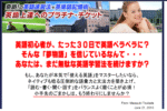 奇跡！の英語速習法＋英単語記憶術 【英語上達へのプラチナ・チケット】