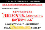 携帯爆裂革命「シュフリエイトプログラム」 南隆輝