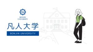 凡人ステップメール