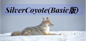 SilverCoyote(シルバーコヨーテ)(Basic版) 定価：¥39,800