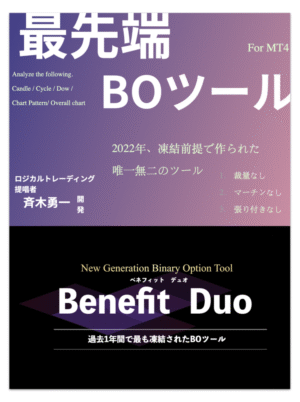 Benefit Duo　過去1年間で最も凍結されたBOツール