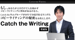 Catch the Concept 横山直広
