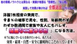 ゲキモテ・1日たった10分で！イケてる自然な二重まぶたをお金をかけずに一生自分のモノにしちゃう魔法の方法！ 桜井憧子